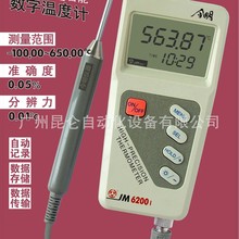 天津今明手持式数字温度计