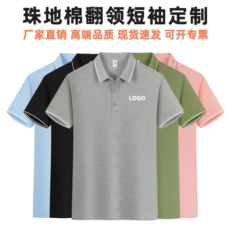 Футболка из бисера с лацканом на заказ логотипа с коротким рукавом рабочая одежда рубашка поло предприятия высокого класса культурная рекламная рубашка вышивка