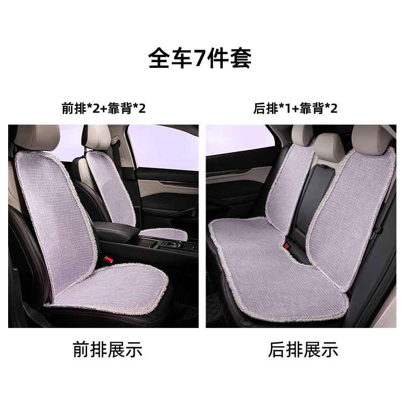 2025新品汽车坐垫通用四季可爱女士小香风车载座垫轻奢车用座椅套|undefined