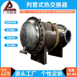 列管式换热器管式冷却器U型管式热交换器壳管式304不锈钢芯体立式