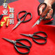 genuine goods kitchen knife king big scissors thread kitchen industrial tailor household carbon steel small size pointed leather iron scissors
