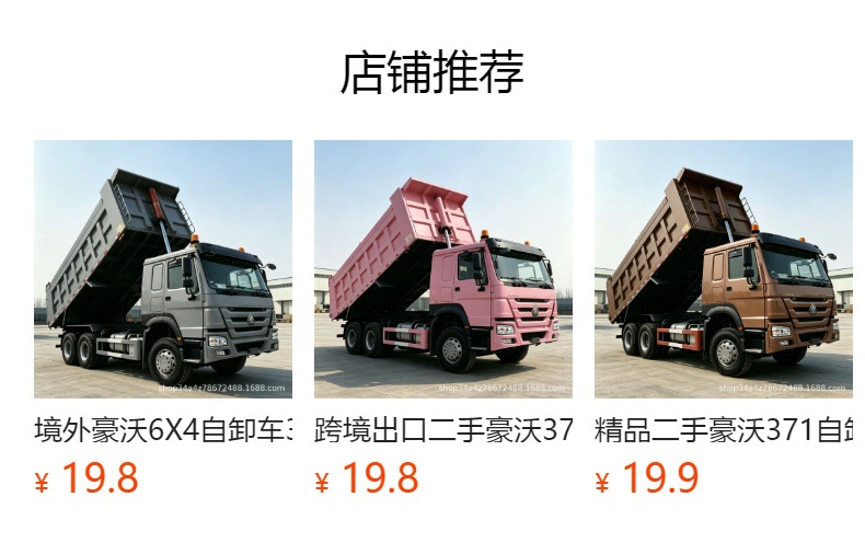Cross-Border Direct Supply of Remanufactured Howo Heavy-Duty Trucks, Trailers, 6X4 Dump Trucks, and Construction Vehicles - Deposit Required
