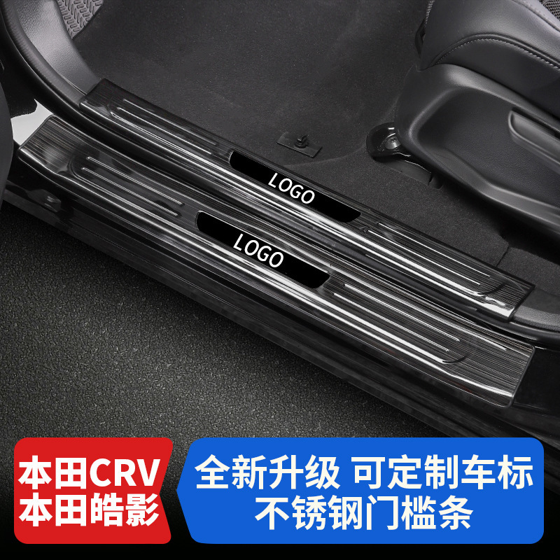 17-22 Honda Crv Modified Door Sill Protection Strips, Dedicated Interior Welcome Step Decoration Accessories for Haoying 17-22 Honda Crv Modified Door Sill Protection Strips, Dedicated Interior Welcome Step Decoration Accessories for Haoying