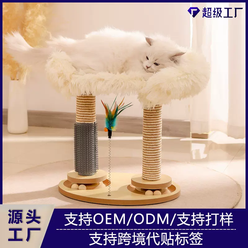 猫抓板猫窝一体玩具转盘逗猫球自嗨解闷形幼猫咪新款套装宠物用品
