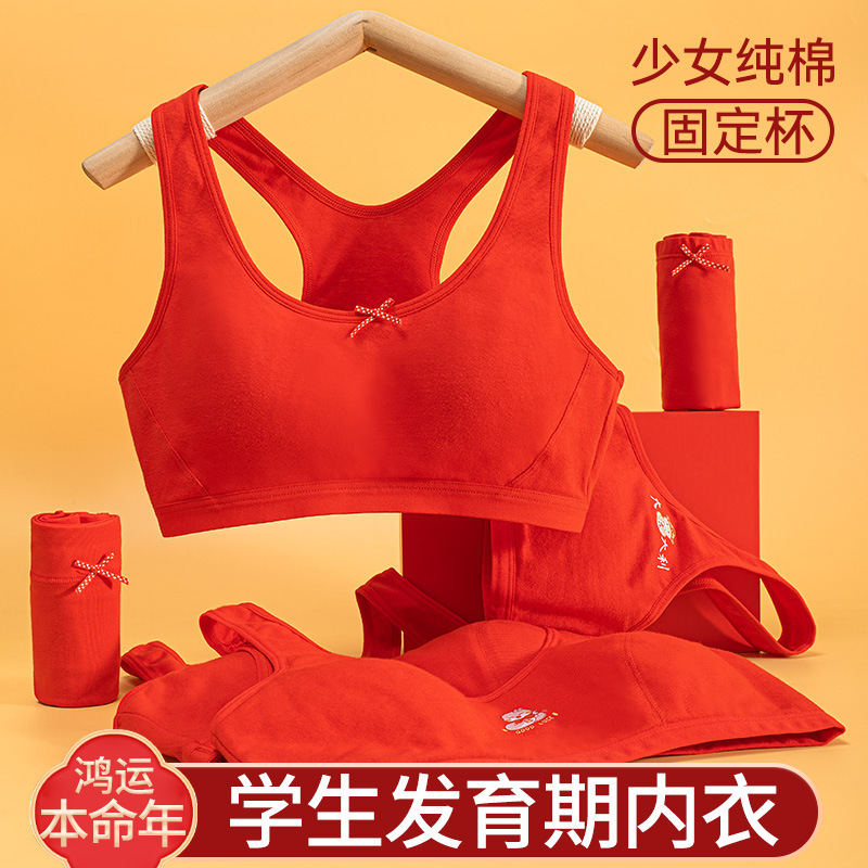 Benmingnian Girls' Underwear Big Red suit Primary and Secondary School Students' Children Bra Developmental Pure Cotton Vest Underwear
