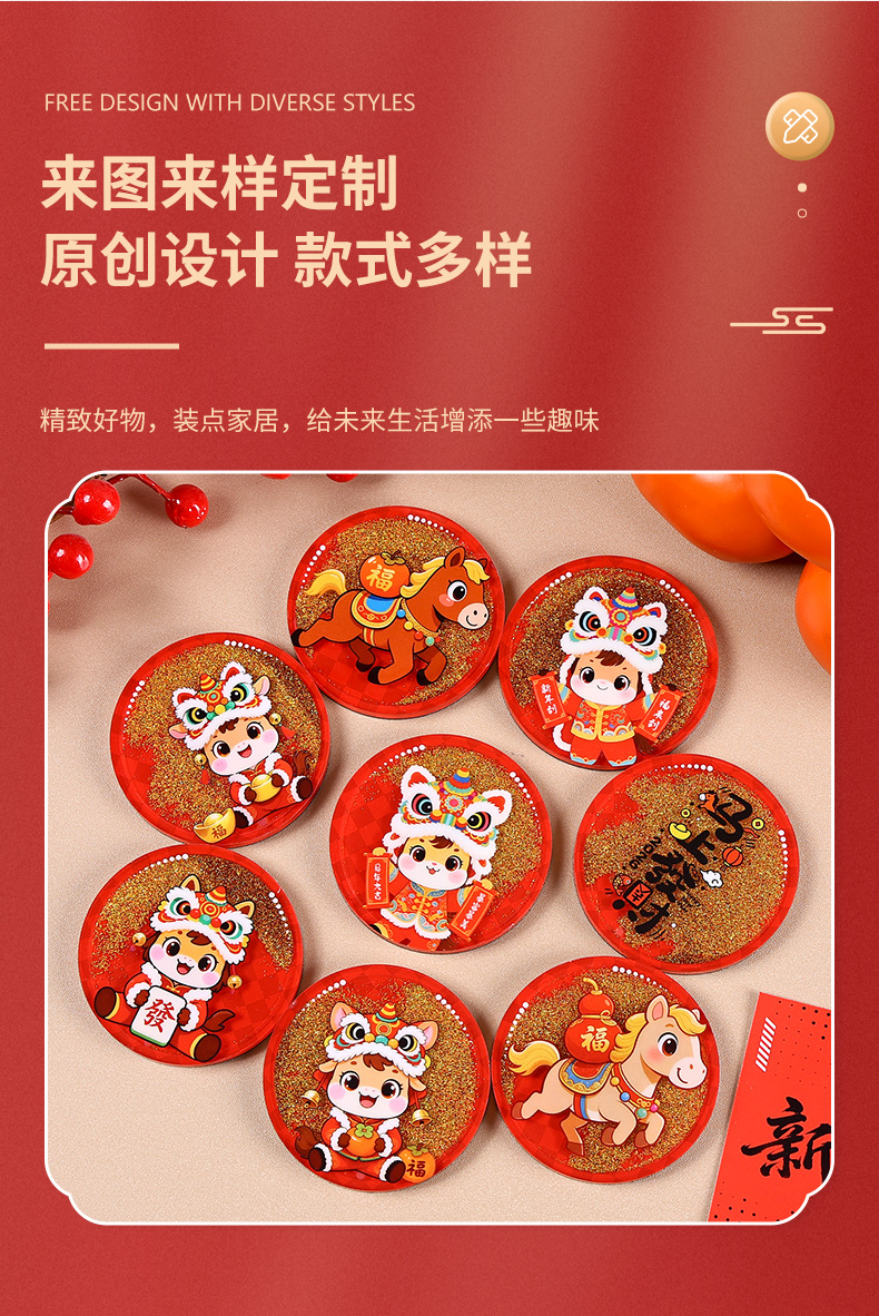 新年系列详情一_08