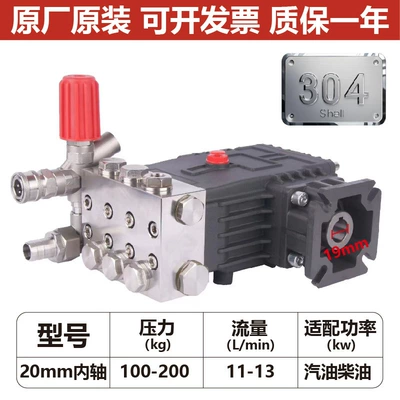 Black Cat Car Washing Machine Pump – Car washing machine - standard-20-axis-gasoline-engine-stainless-steel-pump