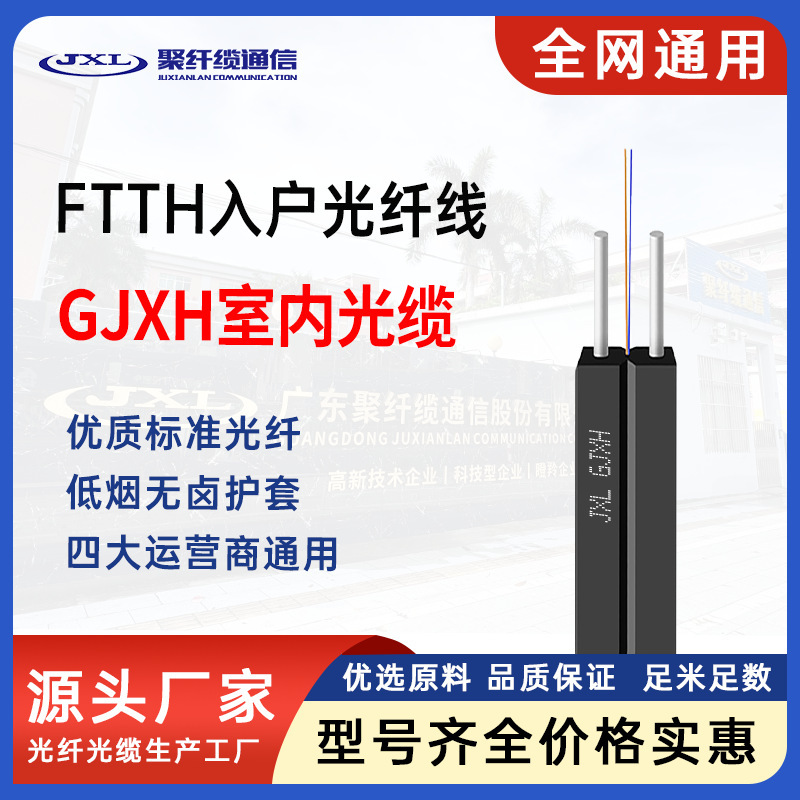 Indoor Fiber Optic Drop Cable 1-Core 2-Core Fiber Optic Cable Carrier-Grade Fiber Optic Drop Cable Manufacturer Ftth Fiber Optic Indoor Fiber Optic Drop Cable 1-Core 2-Core Fiber Optic Cable Carrier-Grade Fiber Optic Drop Cable Manufacturer Ftth Fiber Optic