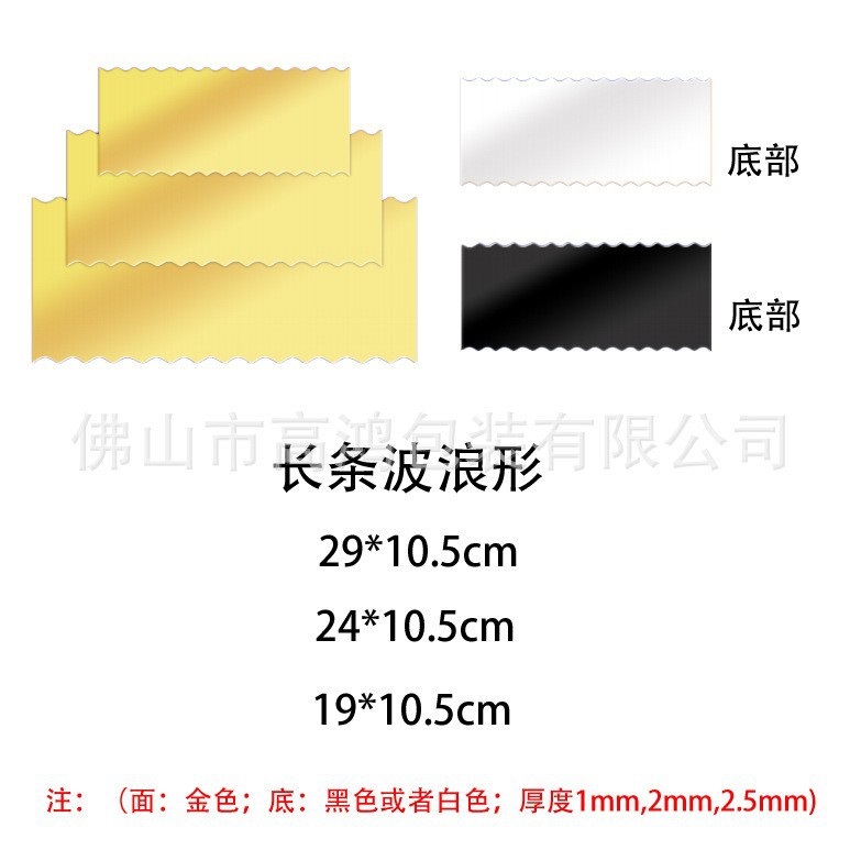 Hornear la bandeja de fondo de la torta Junta frontal Tarjeta de Oro almohadilla de papel duro cuadrado redondo espesado mousse bandeja de la torta con la manija se puede fijar
