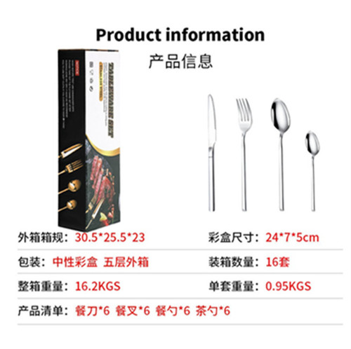 Cross-border Amazon stainless steel tableware 24-piece set gold western cutlery knight steak knife, fork and spoon four main pieces