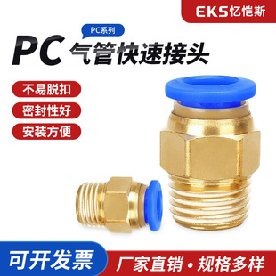 ����˹PCֱͨ������ݼy�~���^��ӿ��ٽ��^pc12-04pc16-04