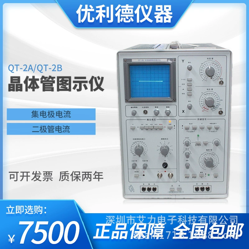 Шанхай Синьцзянь QT2B схема инструмента транзистор схема инструмента полевой трубки измеритель MOS трубки