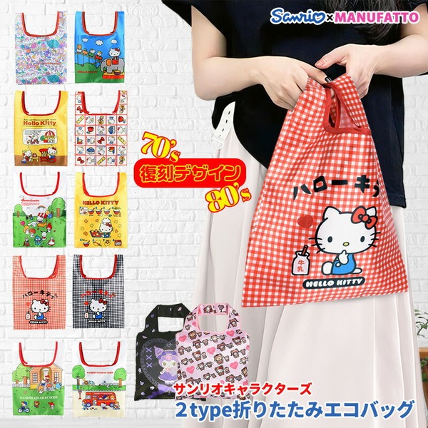 Cartoon cute folding shopping bag