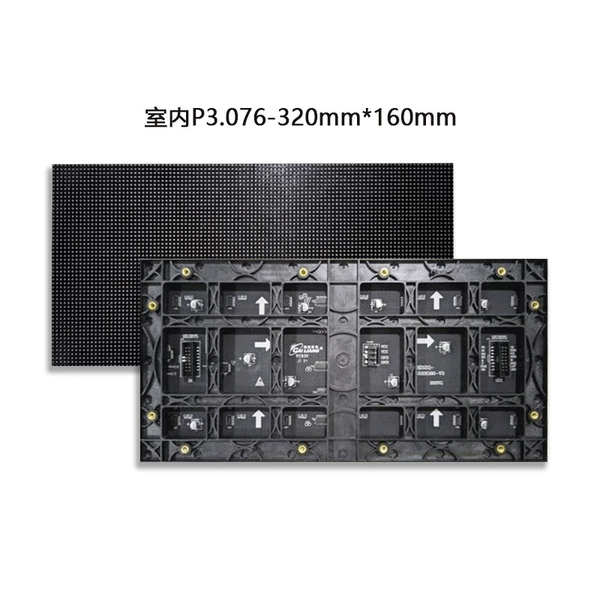 P3.076 full color 320*160mm module