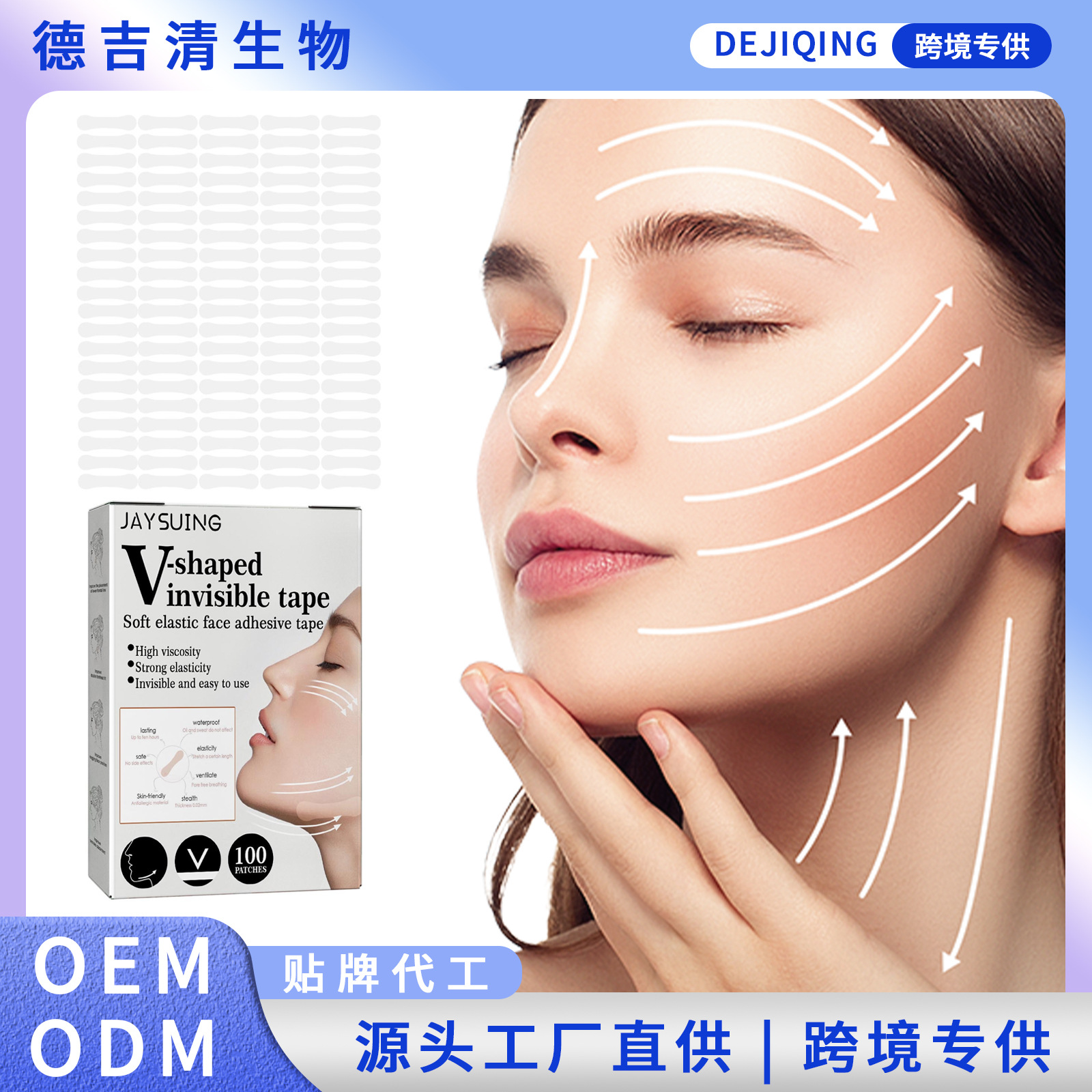 Jaysuing Facial Invisible Patch Daily Care Facial Skin V-Shaped Small Face Easy to Use Convenient Transparent Invisible Patch