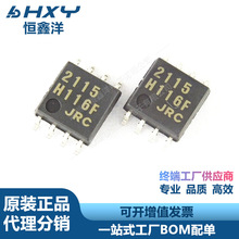 NJM2115V 丝印2115 TSSOP-8 双运算放大器芯片 全新现货