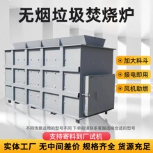 垃圾焚烧炉无味厂家生活垃圾电线轮胎塑料焚化炉无烟垃圾气化炉