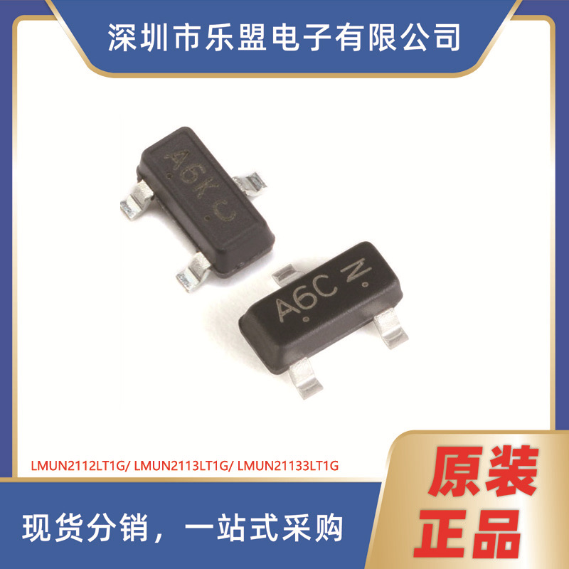 2113 2133 LT1G A6B/C/K PNP数字晶体管 LMUN2133LT1G/A6K