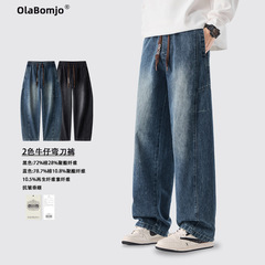 OLA秋冬新款宽松松紧腰抽绳牛仔长裤阔腿裤男休闲百搭拼接痞帅