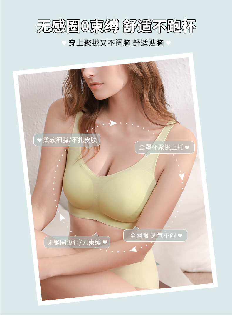 乳胶内衣女士无痕透气洞洞杯超薄聚拢运动睡眠调整型冰丝美背胸罩详情5