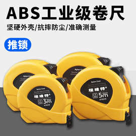 邦特迷你卷尺 防割手米尺 3m5m7.5m不锈钢盒尺木工测量工具定制