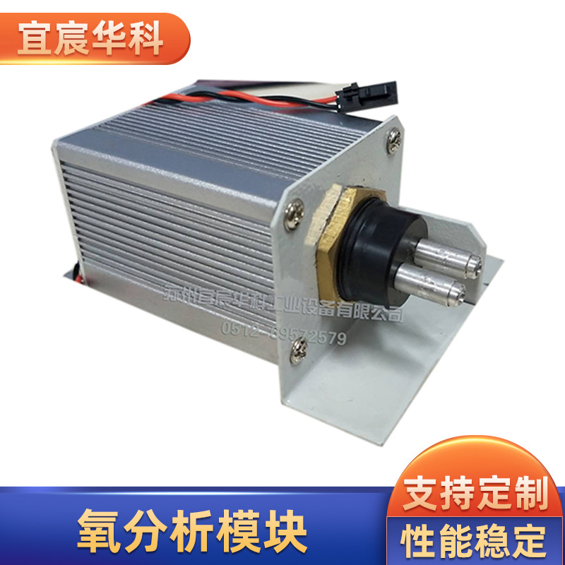 雪迪龙氧分析仪氧膜模块OXY-12工业分析仪配套氧传感器模块