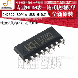 CH9329 SOP-16�NƬ �����D��׼USB HID�O��оƬ WCH�ߐa