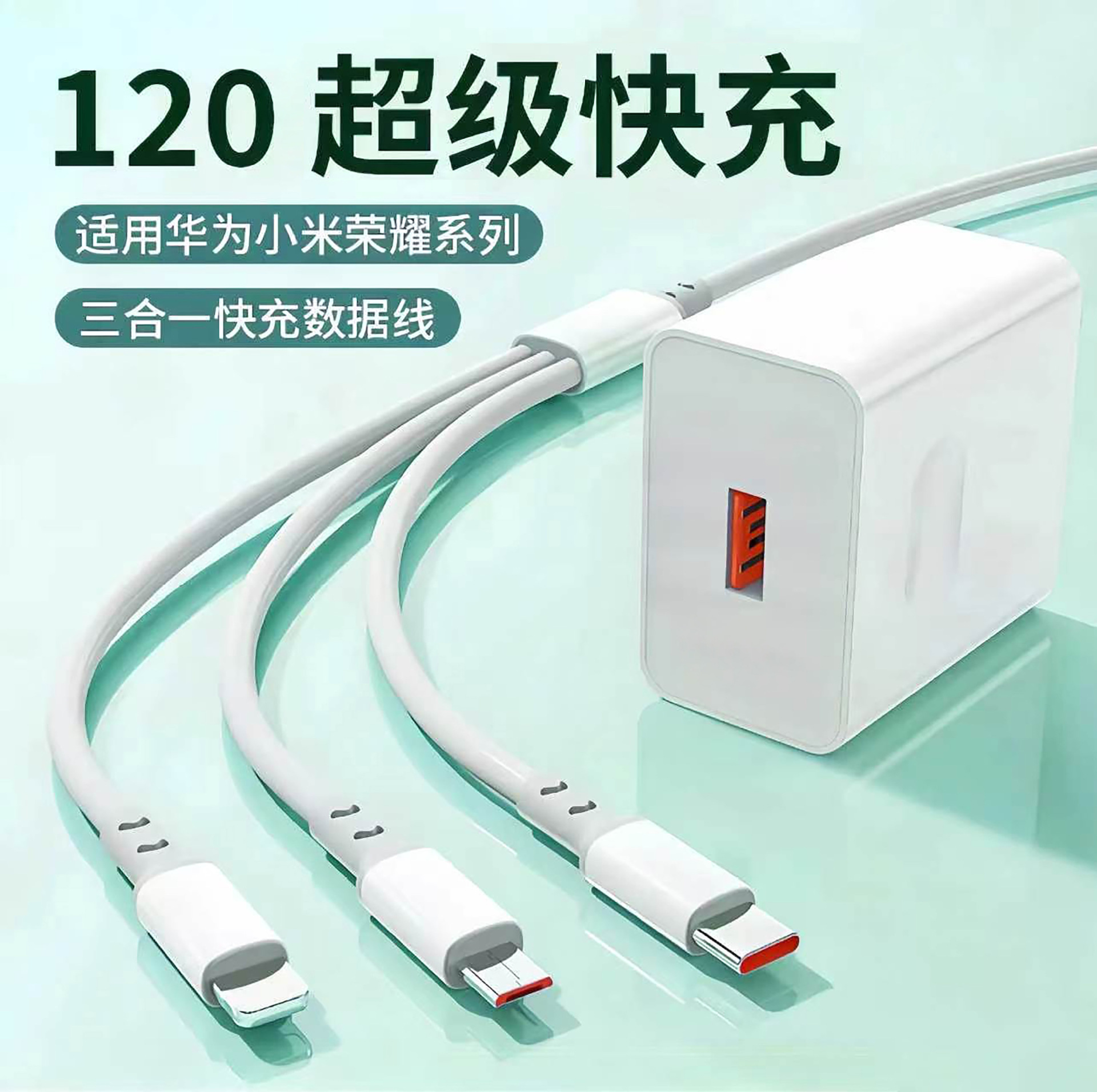 Huawei uchun 120W super tez zaryadlash 3-in-1 kabel va zaryadlash boshi
