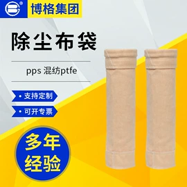 除尘设备配件;滤袋