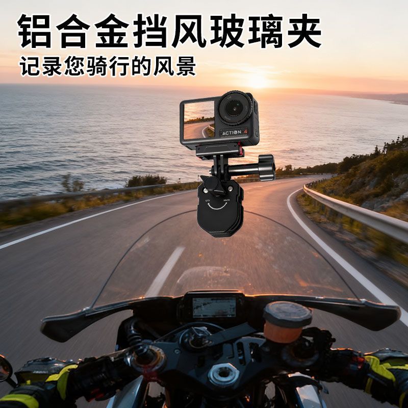 Dji Action5 6 Insta360X5X4X3 Motorcycle Windshield Clip Fixed Bracket Cap Tongue Clip