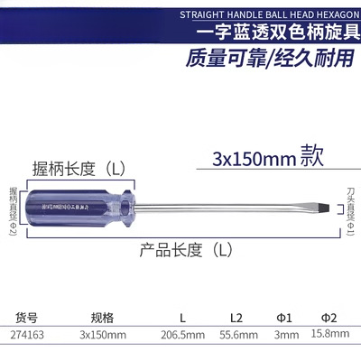 Great Wall Seiko un destornillador de forma azul un mango de barra de color un tornillo de tornillo lote de destornillador de tornillo magnético ultra duro