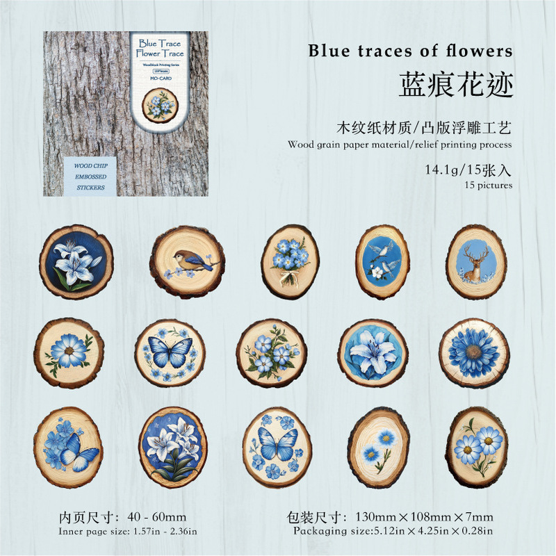 陌墨 凸版浮雕贴纸包 木片印画系列 复古花卉植物手帐diy造景装饰|undefined