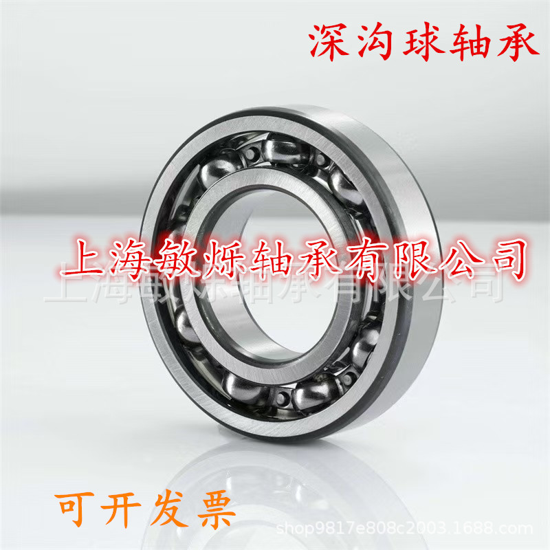 深沟球轴承 6909ZZ轴承