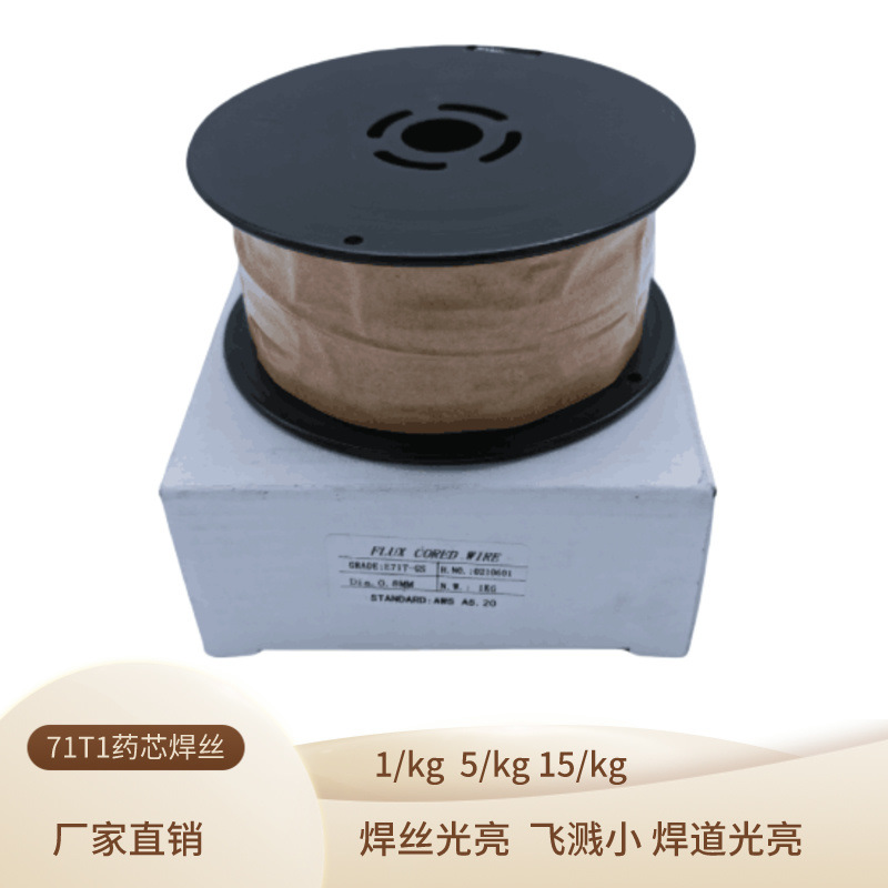 出口跨境无气自保药芯焊丝5公斤实芯0.81.01.2mm二氧化碳药芯焊丝
