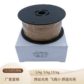 出口跨境无气自保药芯焊丝5公斤实芯0.81.01.2mm二氧化碳药芯焊丝