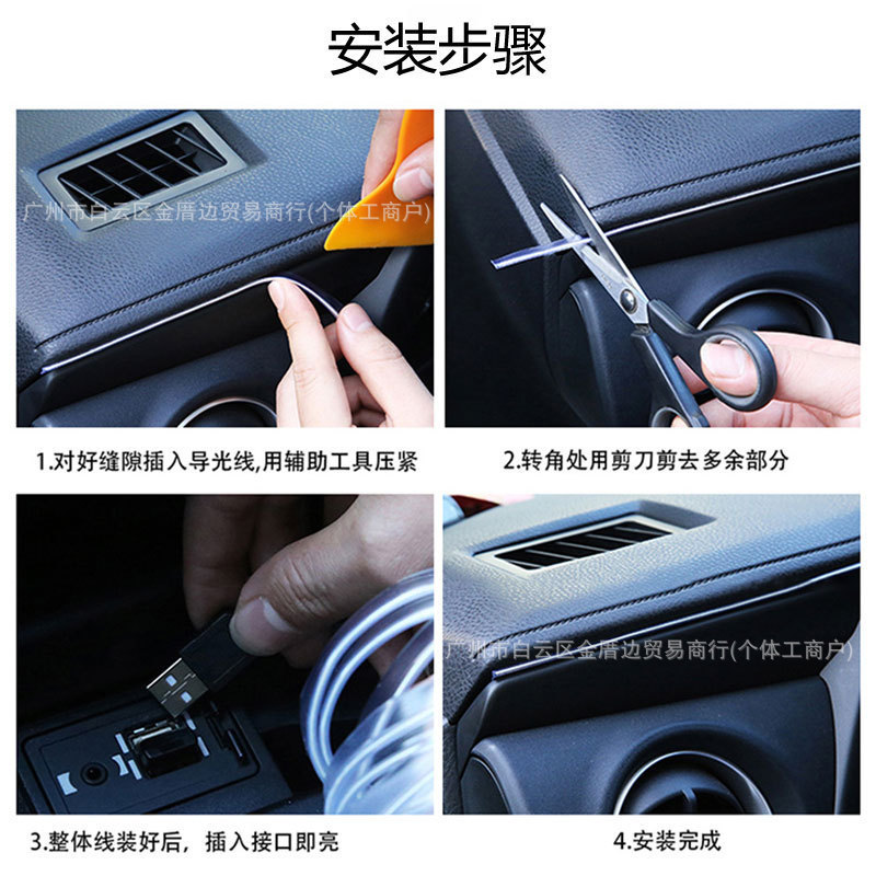 USB Fiber Optic Ambient Light Cold Light Strip Colorful Sound-Controlled Decorative Light Power Supply Car Dashboard Atmosphere