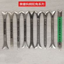 奥卜特美缝工具压缝阴阳角施工 环氧彩砂圆弧狗骨头阳角