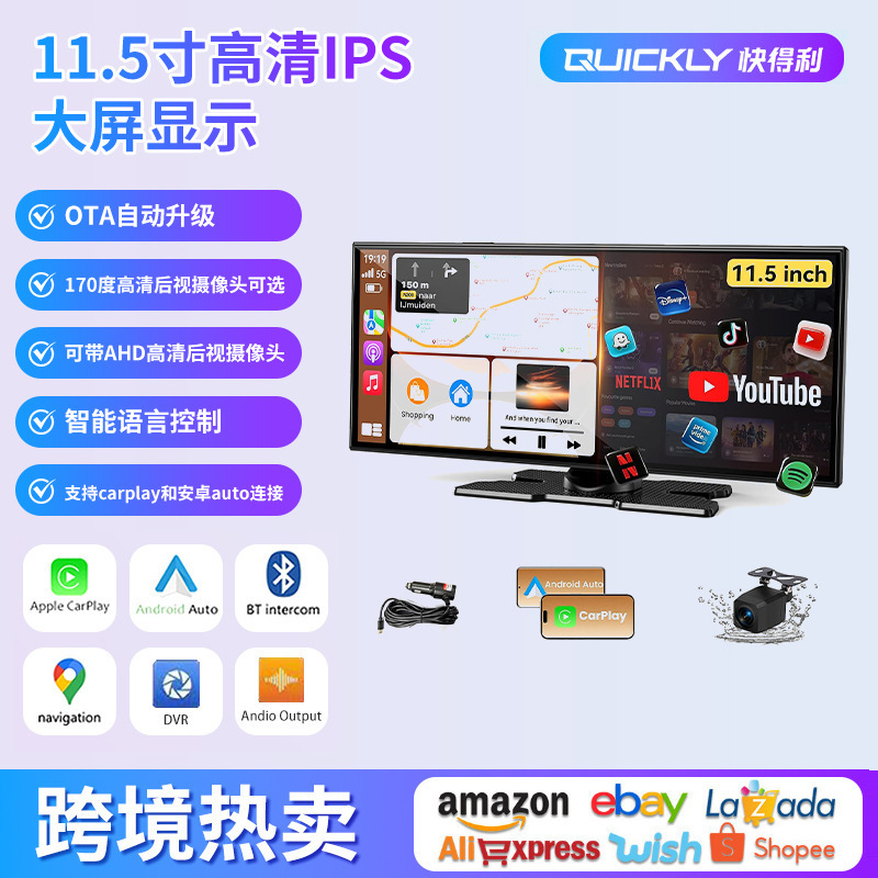 Cross-border 11.5inch HD IPS large screen display carplay vehicle smart screen navigation system dashcam