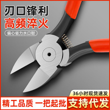 源头工厂高硬度剪钳型铜丝水口高碳钢刃口淬火弹簧手工模型剪线