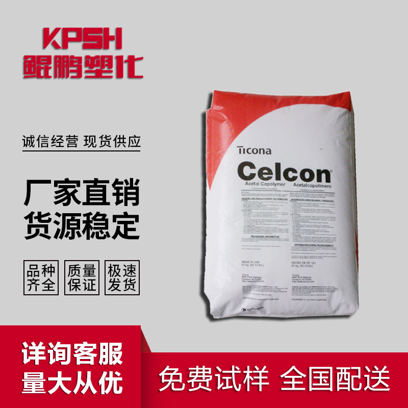 增强级POM C9021SW低噪音 耐水解 电动工具 美国泰科纳