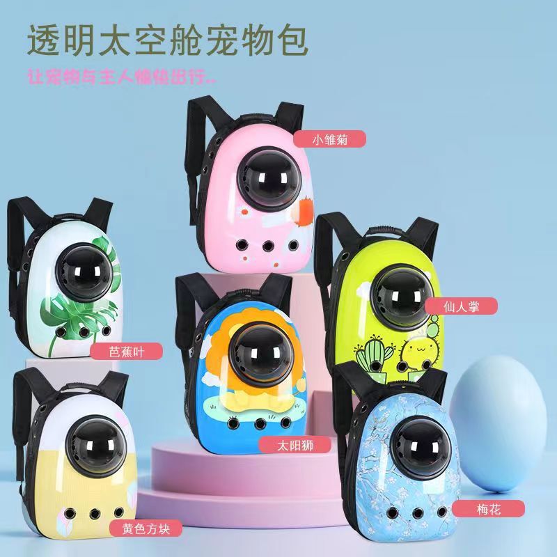 23新型かわいいスタイルの外出携帯ペットバッグ旅行肩猫バックパック犬バッグ宇宙ペット用品|undefined