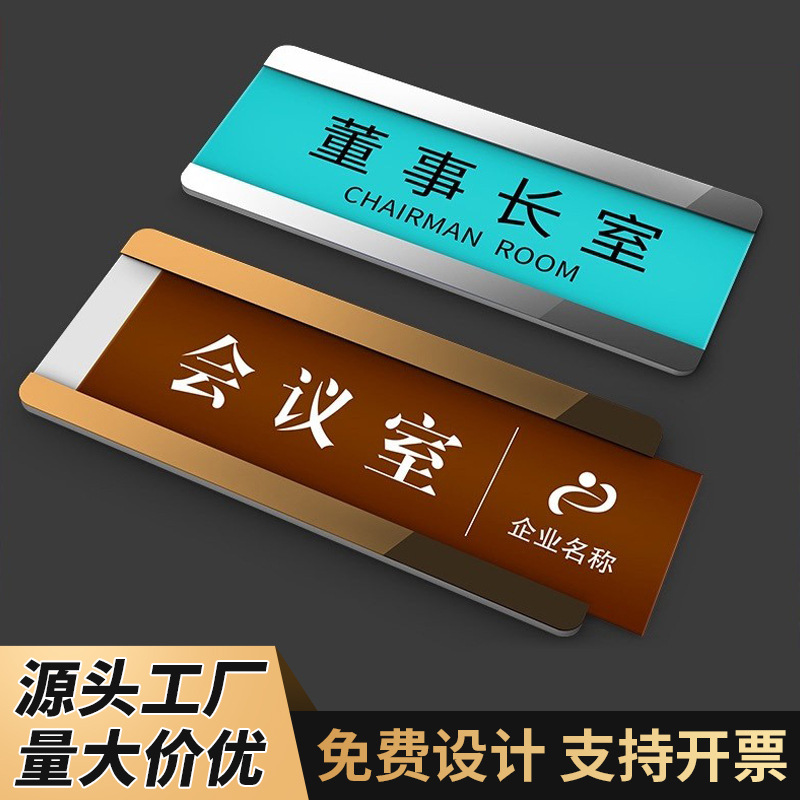 亚克力办公室门牌公司学校科室牌可替换式抽拉插卡双面侧挂标识牌