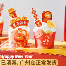 2024新年虎年春节纸杯蛋糕包装盒打包分装盒子甜品杯子生日戚风小