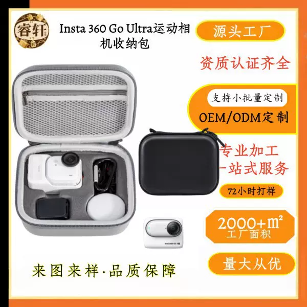 适用Insta 360 Go Ultra 运动相机收纳包便携套装 影石口袋收纳包