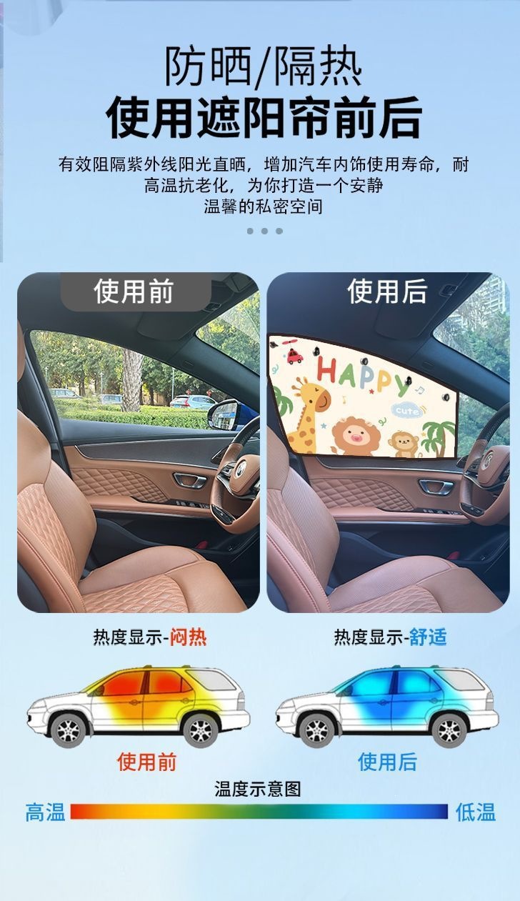 Car cartoon suction cup sunshade, factory direct car roof curtain, special car curtain for mothers and families, no drilling required