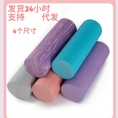 フィットネスマッサージ軸ヨガ柱迷彩中実evaヨガ柱虹泡フロートヨガ軸印刷ロゴ