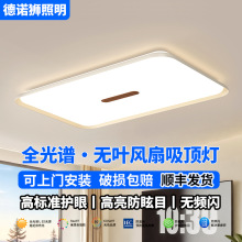 新款胡桃木色大客厅吸顶灯现代简约中山灯具全光谱卧室房间吸顶灯