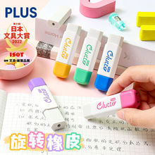 日本PLUS普乐士Clutto橡皮六角形旋转式橡皮擦可换替芯美术绘图