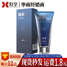 川井肾兰花修护凝胶60ml阴茎修护海绵体按摩膏加粗成人情趣性用品
