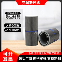 克瑞斯过滤 工业除尘滤筒焊烟除尘滤芯过滤粉尘防静电除尘滤筒